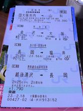 東京出張の帰り道