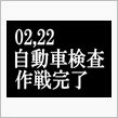 Episode120 フシメ