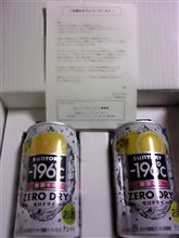 缶チューハイゲット！