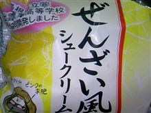 和菓子？　洋菓子？？
