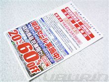 県内ドラスタ全滅へ…(；一_一)