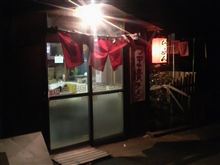 つぼ漬けラーメン つぼ漬けラーメン