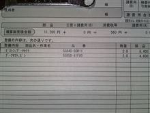 意外に高かった…