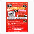 【3/20 4輪走行会イベン ...
