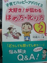 私の子育てバイブル