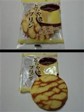とらやき・・・ とらやき・・・