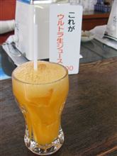 ウルトラ生ジュース　400円　後編