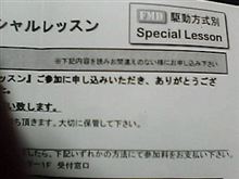 FSW走29発目 撃沈;;; FSW走29発目 撃沈;;;