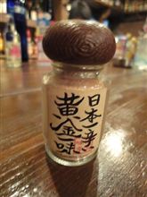 辛い辛い～～