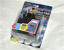 ナビモニターの移設準備