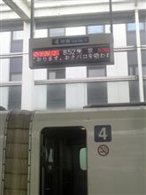 京都到着 
