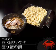 宅麺！！？？