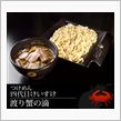 宅麺！！？？