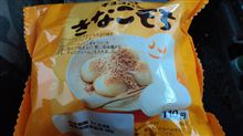 きなこもち きなこもち