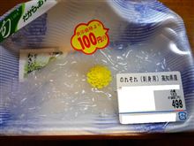 乗れ、それ!って? 乗れ、それ!って?