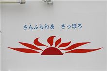 やっぱこれだね～　太陽のマーク