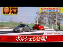日本最大！？フェラーリテトリス