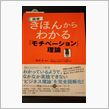 第一弾完読！