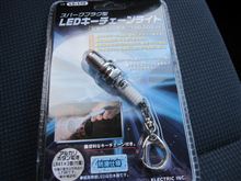 プラグ型キーホルダー プラグ型キーホルダー