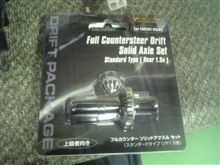 ドリパケ 45 ケツカキ始めました。 ドリパケ 45 ケツカキ始めました。