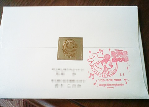 My Disney Wedding 招待状偏 Ayumi のブログ くすりやさんの戯言 みんカラ