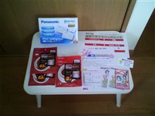 届いたもの 届いたもの
