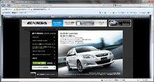 本日の妄想劇場 ~エクシーガ編~ 本日の妄想劇場 ~エクシーガ編~