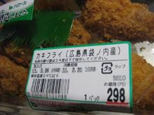 オイスターロード＜序章＞