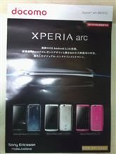 Xperia ａｒｃ♪+｡:.ﾟ(&#180;∀｀人)ﾟ.:｡+ﾟ