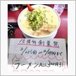 さんびゃくえんのさ