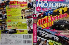 Best MOTORing 2011年 4月号