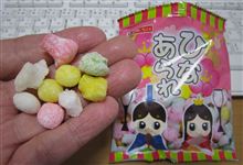 ひなあられ━━━━━━(ﾟ∀ﾟ)━━━━━━!!!! 　 