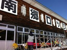 会津南郷