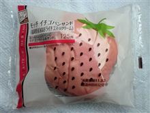 あまおう第二弾! あまおう第二弾!