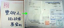 送金糸冬了