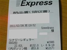 明日から値上げと聞いたのでｗ（￣△￣；）ｗ