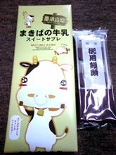 スイカ号重ステ重い・・・ ＆ アド街 水戸♪