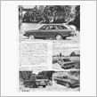 MF誌 &#39;78/11号 ダッ ...