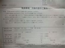 キューブくんの価値は!?