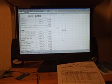 TDSツアー会計報告作成中・・・