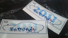 セリカ 見本