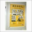 またやろう