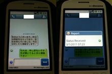 Handcent SMS　（アンドロイド携帯）