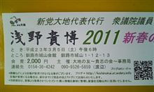会費2,000円って妥当?それとも…? 会費2,000円って妥当?それとも…?