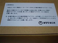 謎の宅配便の中身は？