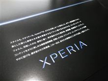 XperiaTM arc SO-01C　発売!!　docomo SO-01C （Sony Ericsson Xperia Arc）