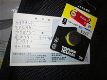 桃源郷と車検のダメ出し