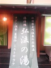 お風呂