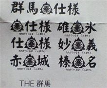 速報！！