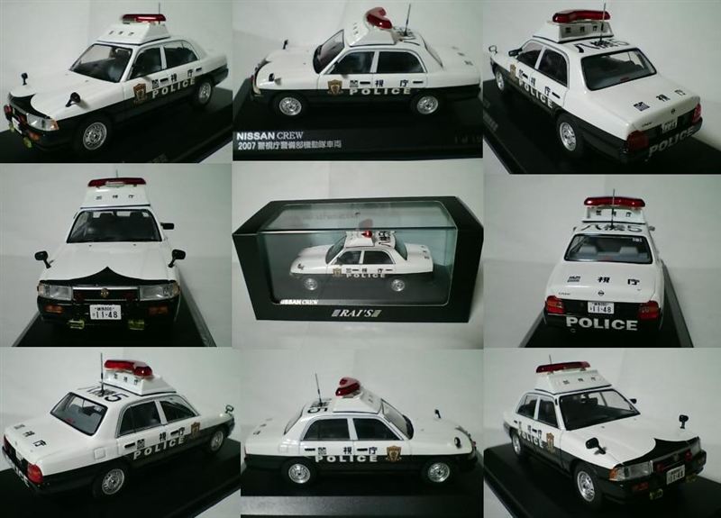 日産 クルー 2007 警視庁警備部機動隊車両 (八機5) (ミニカー